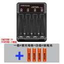 4槽充電器+4個四號鋰電池1200mWh