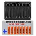 8槽雙用充電器+8個四號鋰電池1200mWh