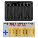 8槽雙用充電器+8個三號鋰電池3500mWh