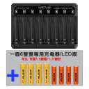 8槽雙用充電+3500電池*4+1200*4