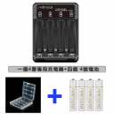 一個4曹專用充電器+四個 4號電池