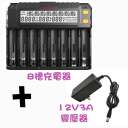 超充18650/21700/8槽含變壓器 可充電1.5v