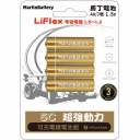 3號1.5V鋰電池4150/4個