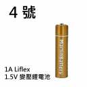 4號1.5V鋰電池1600/1個