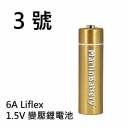 3號1.5V鋰電池4150/1個