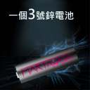 1個3號2800mWh鋅鎳電池