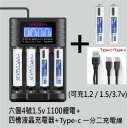 4槽雙用充電器+6個四號電池+線