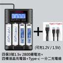 4槽雙用充電器+4個三號電池+線