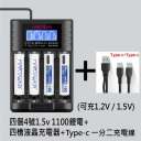 4槽雙用充電器+4個四號電池+線