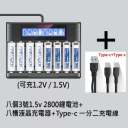 8槽雙用充電器+8個三號電池+線